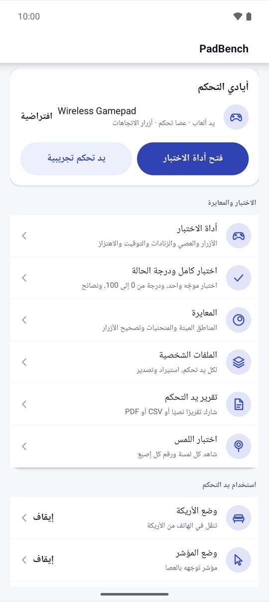 صِل، اضغط،