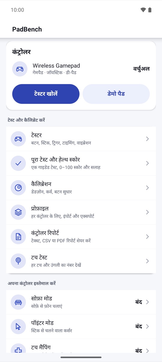 जोड़ें, दबाएँ,