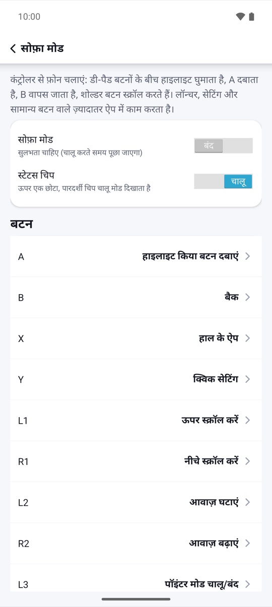 सोफ़े से।