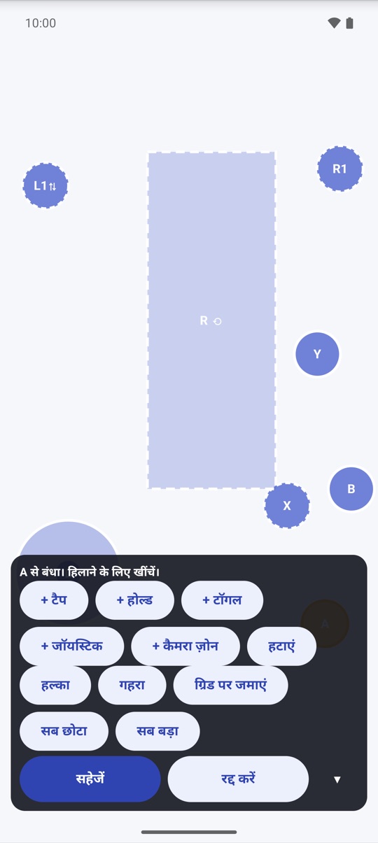 बटन दबाएँ।
