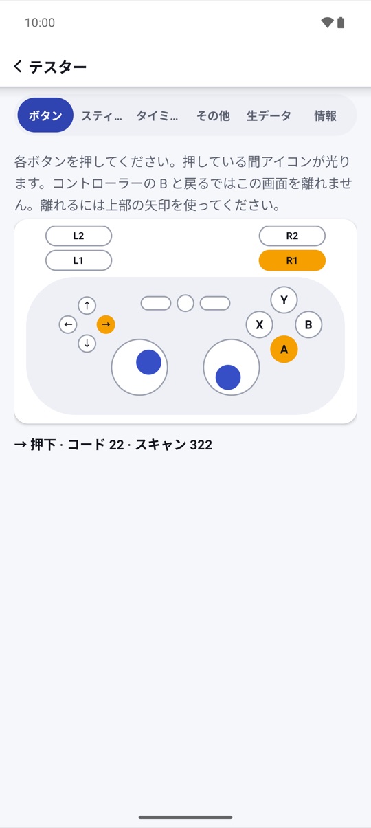 リアルタイムで点灯。