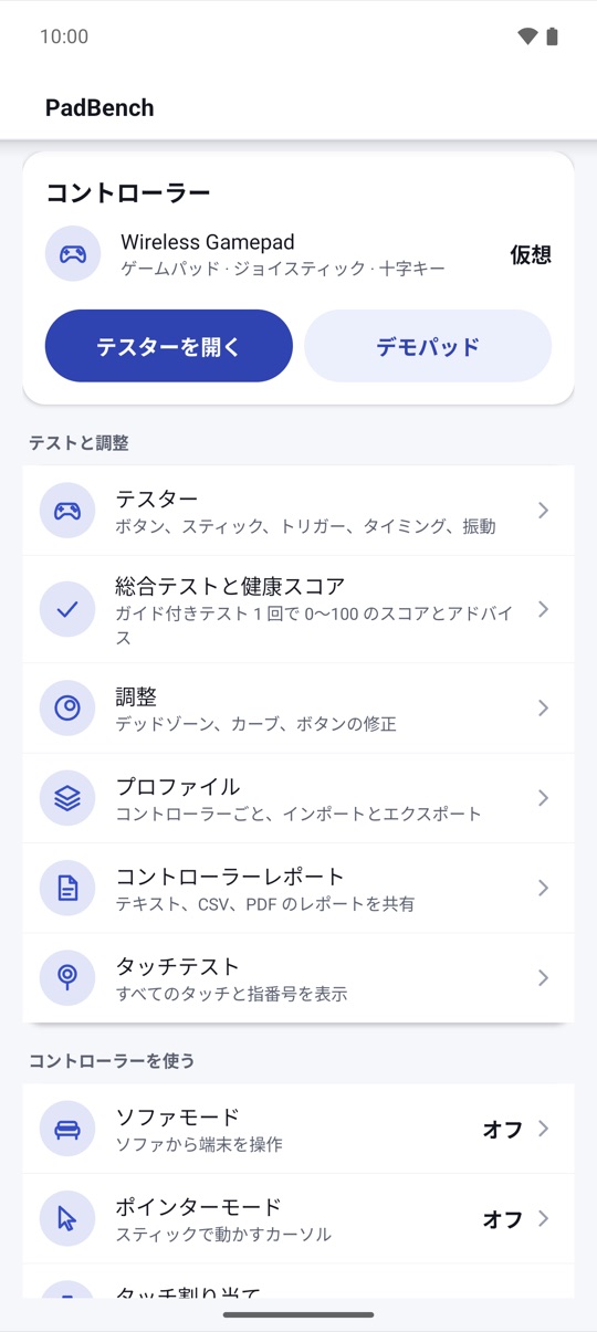つないで、押して、