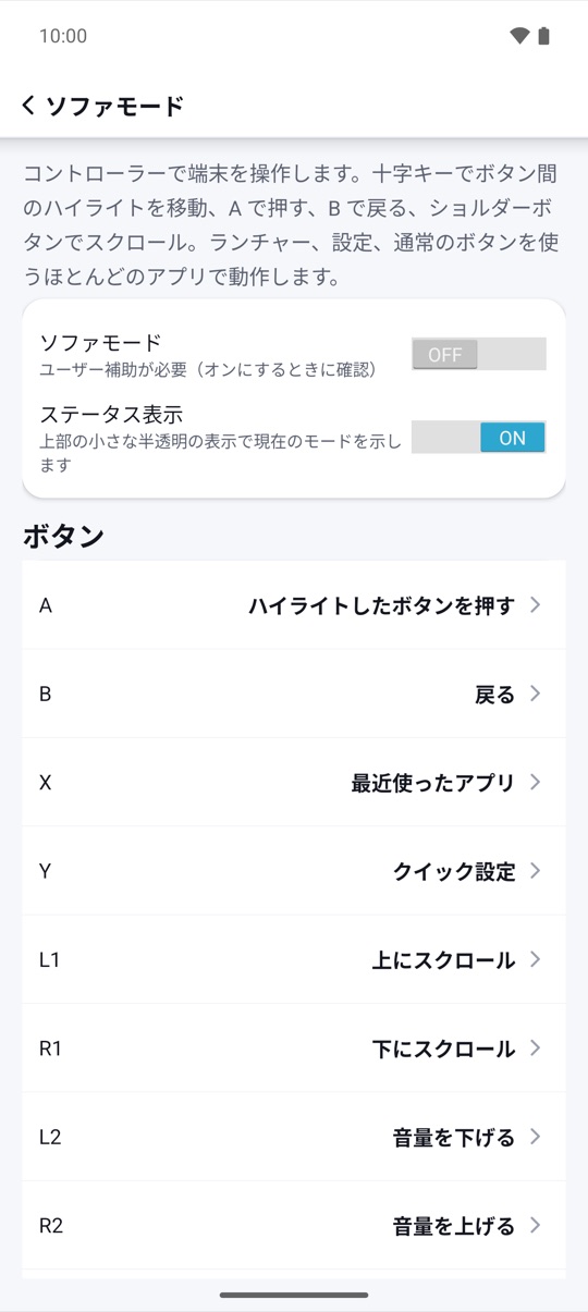ソファから。