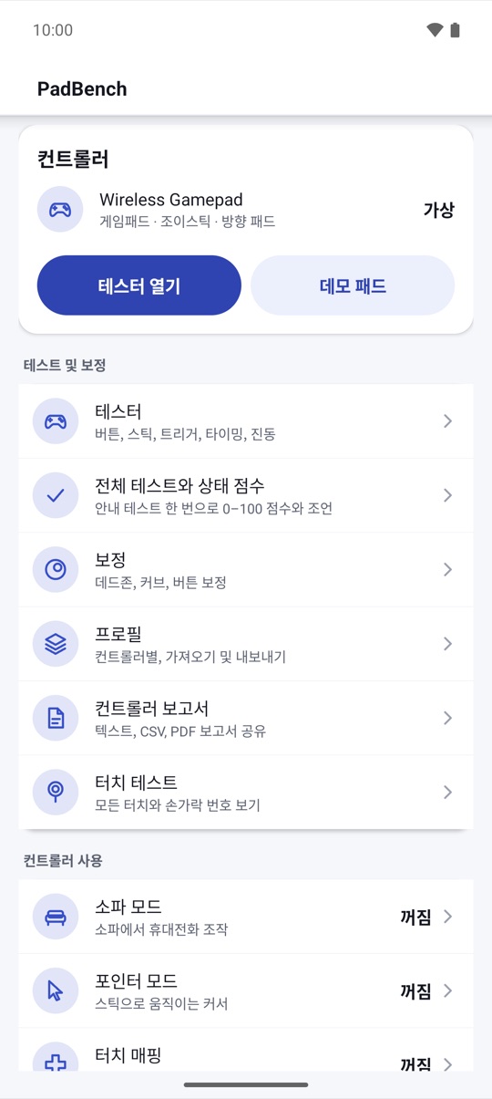 연결하고 눌러 보면