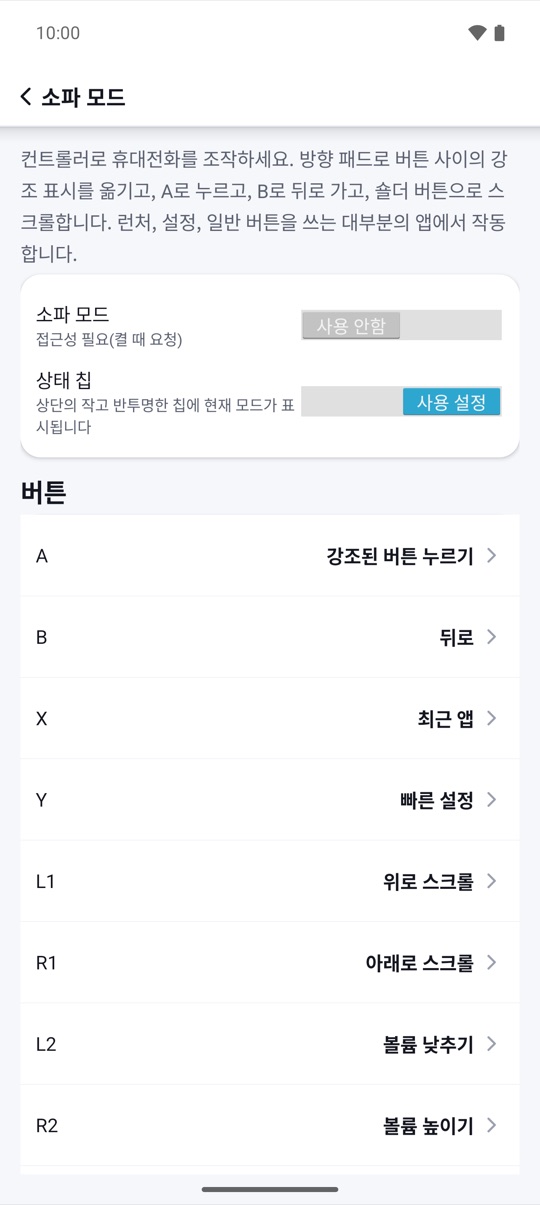 소파에서.