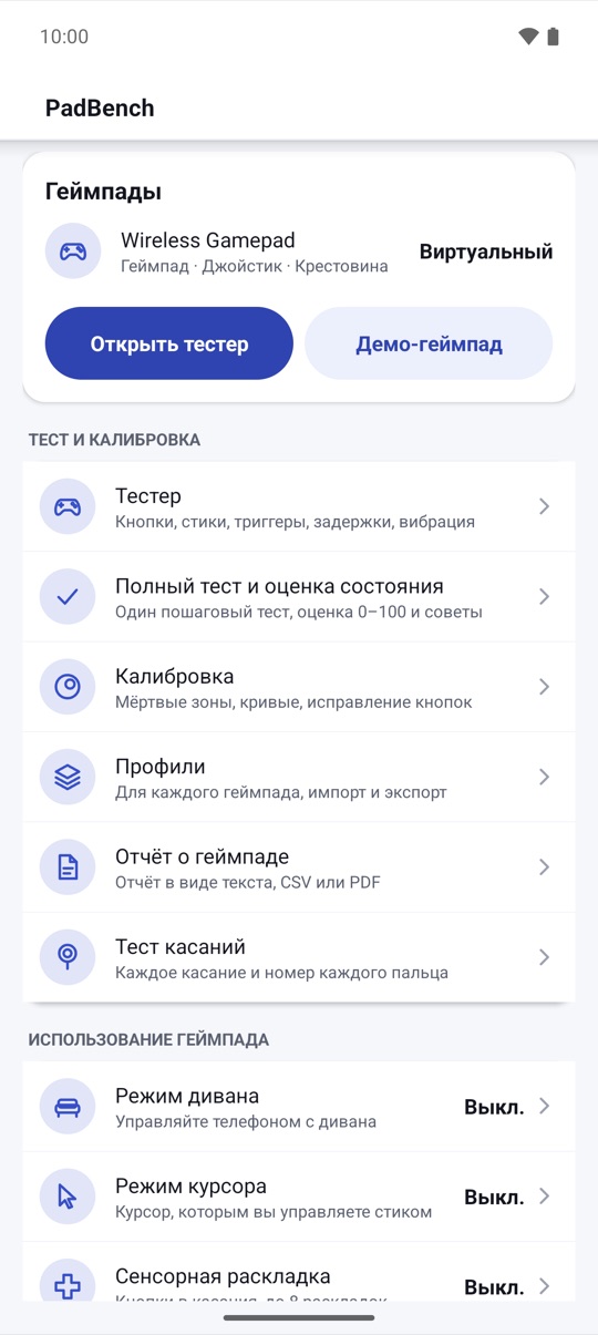 Подключите, нажмите —