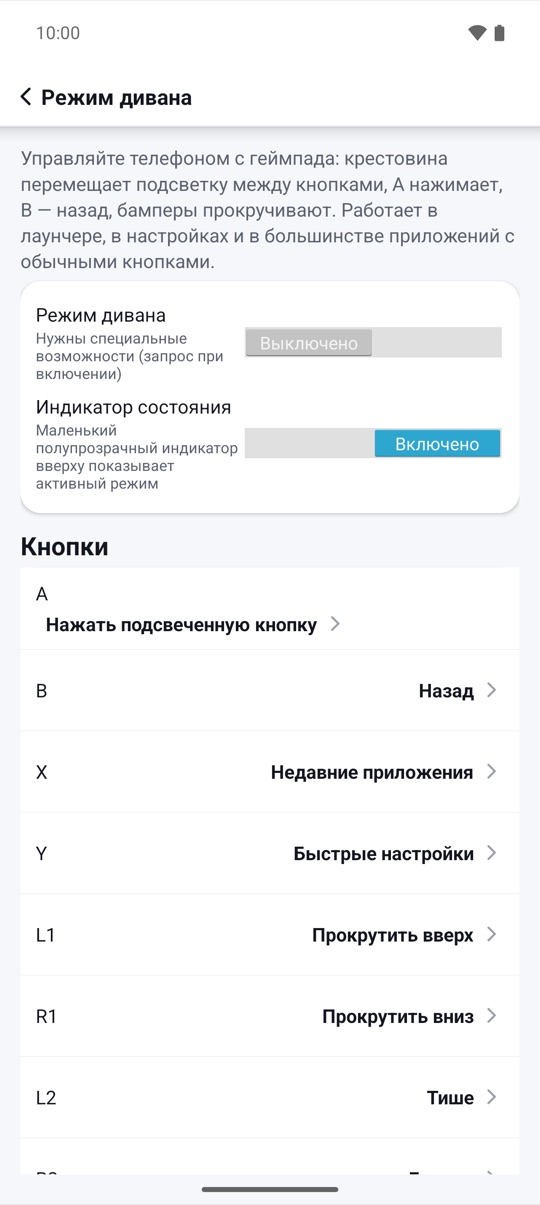 с дивана.