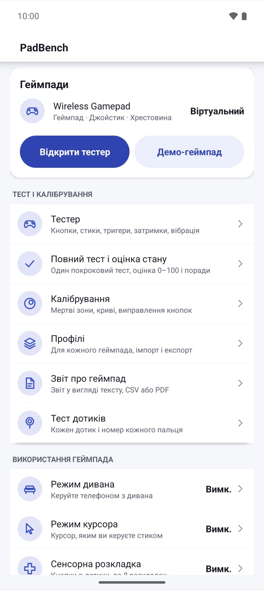 Підключіть, натисніть —