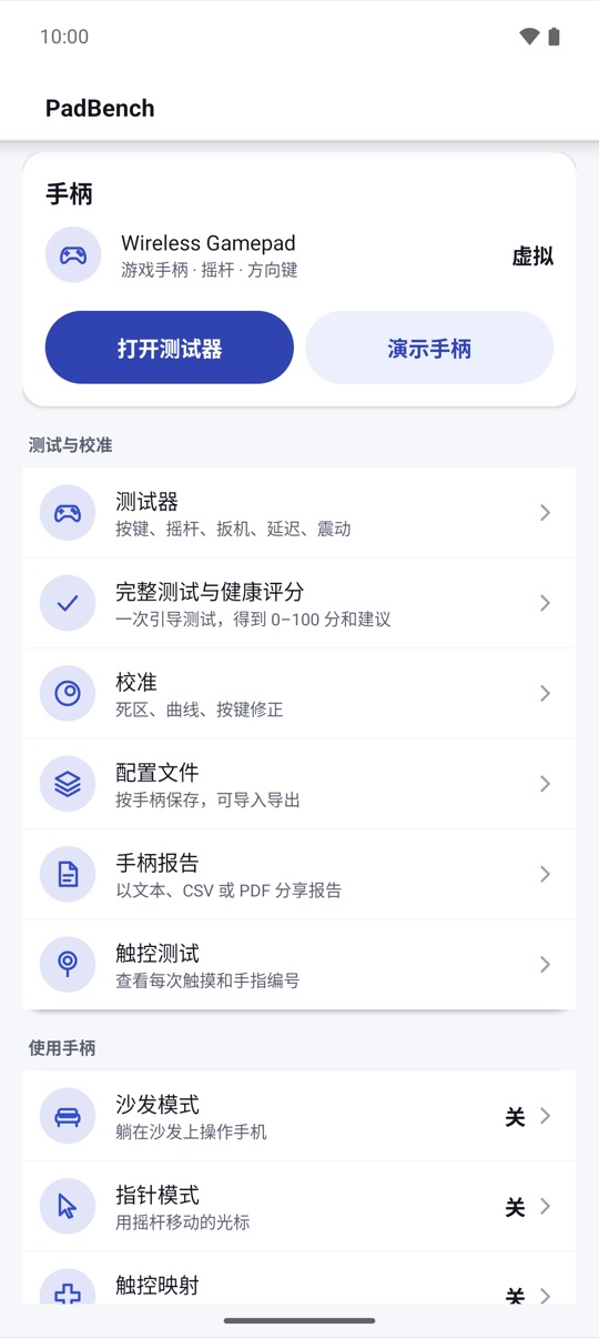 连接、按键，