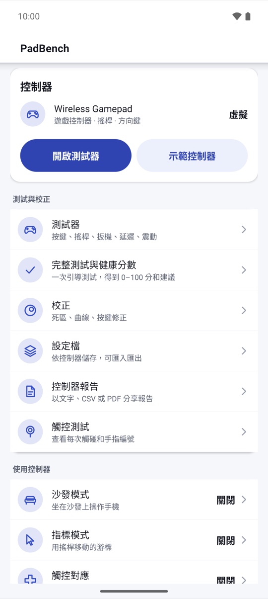 連接、按鍵,
